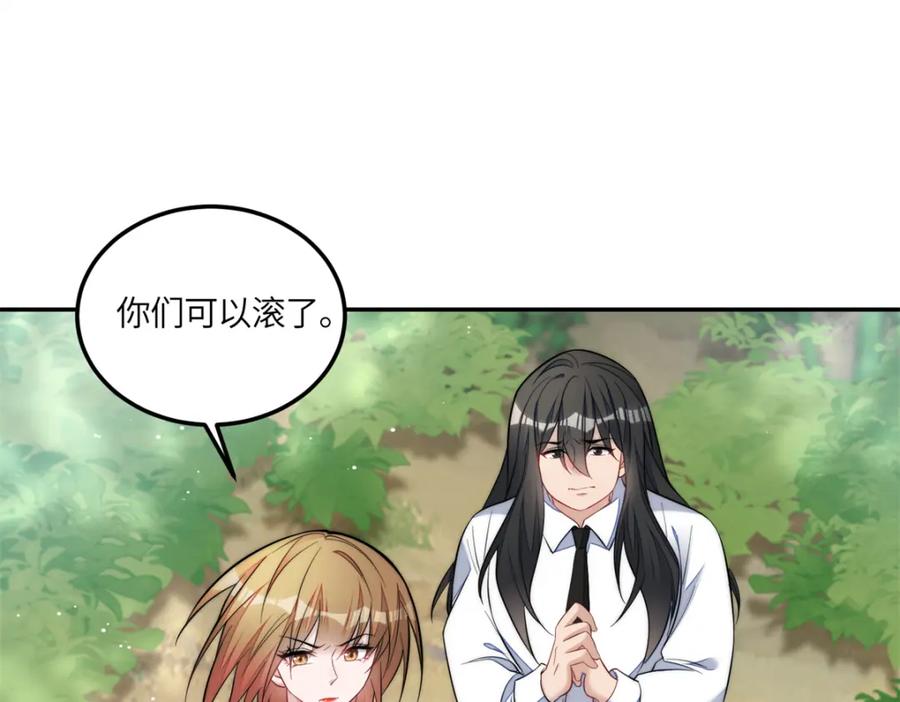 夫人她成了大佬们的团宠（团宠） - 134 抢夺令牌 - 第58张图