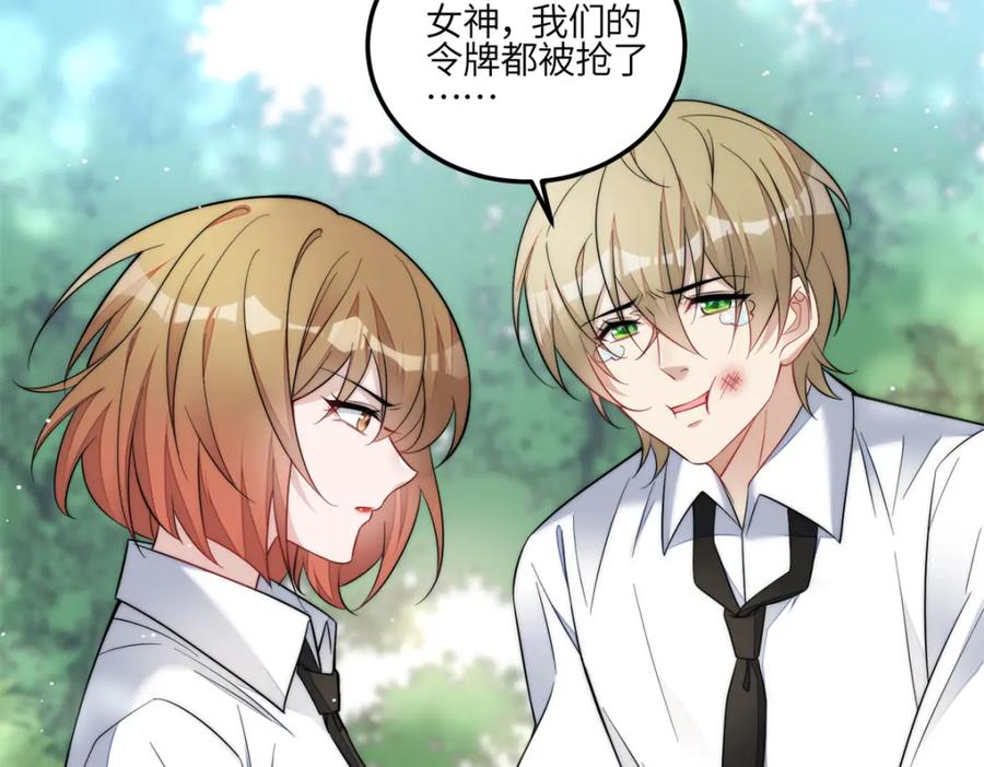 夫人她成了大佬们的团宠（团宠） - 134 抢夺令牌 - 第62张图