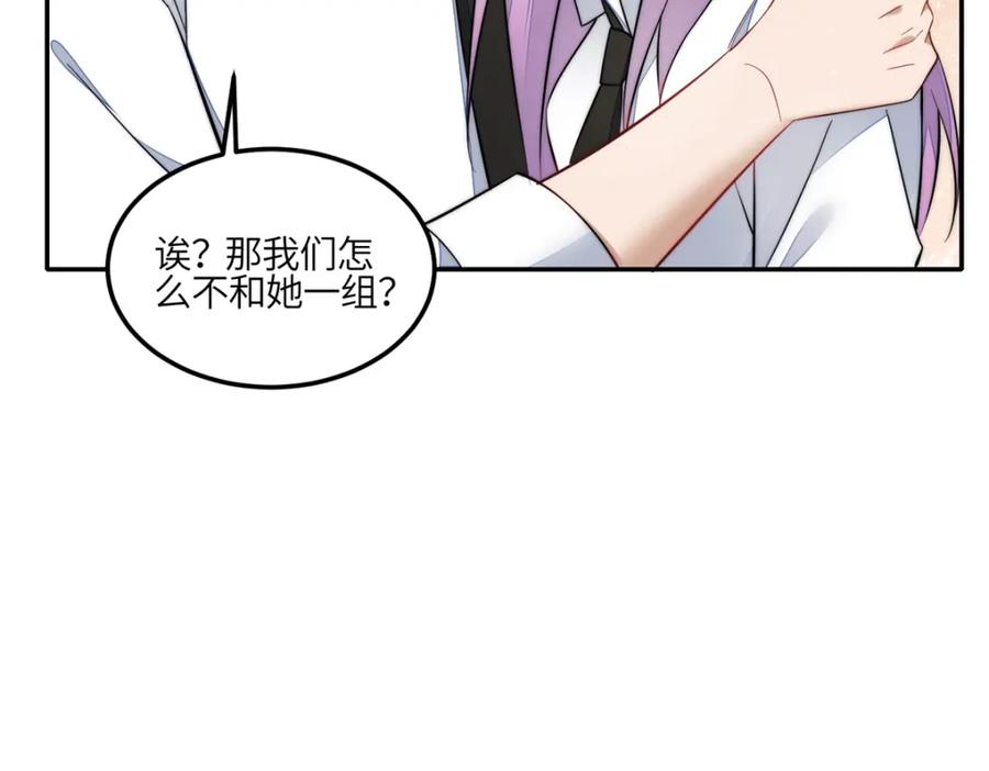 夫人她成了大佬们的团宠（团宠） - 134 抢夺令牌 - 第82张图