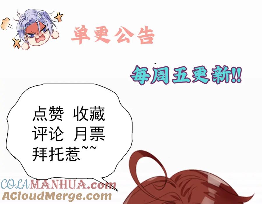 夫人她成了大佬们的团宠（团宠） - 134 抢夺令牌 - 第112张图