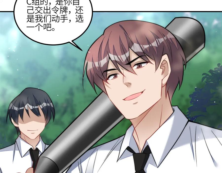 夫人她成了大佬们的团宠（团宠） - 134 抢夺令牌 - 第105张图