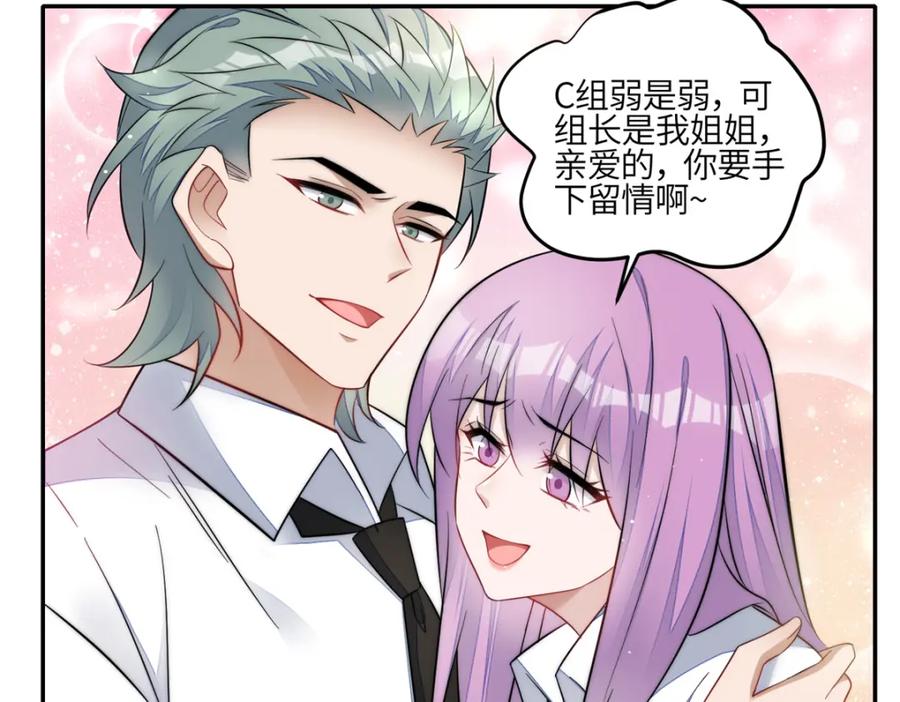 夫人她成了大佬们的团宠（团宠） - 134 抢夺令牌 - 第81张图