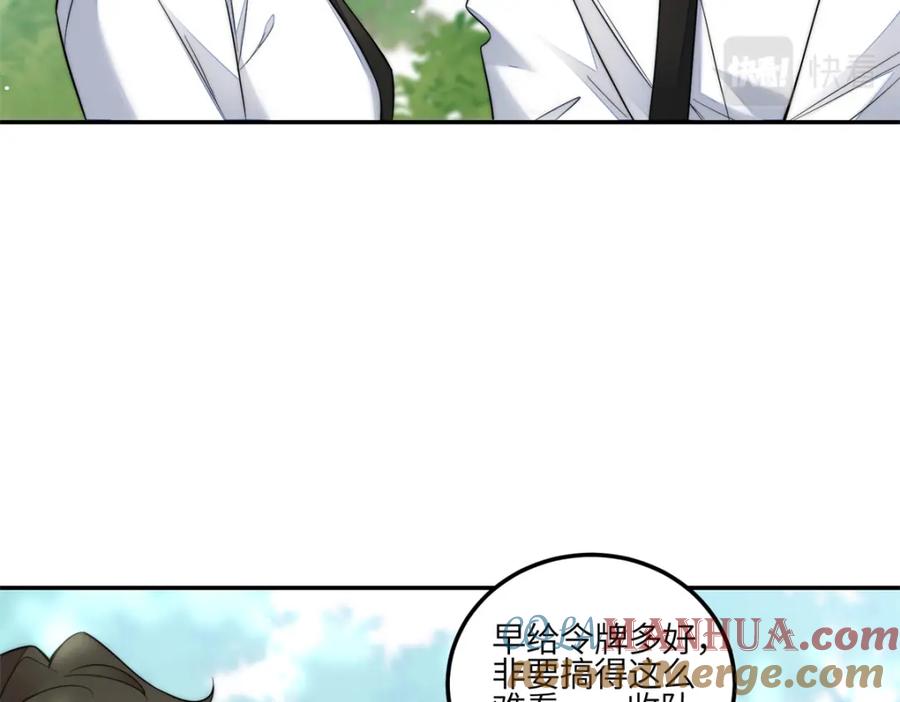 夫人她成了大佬们的团宠（团宠） - 134 抢夺令牌 - 第64张图