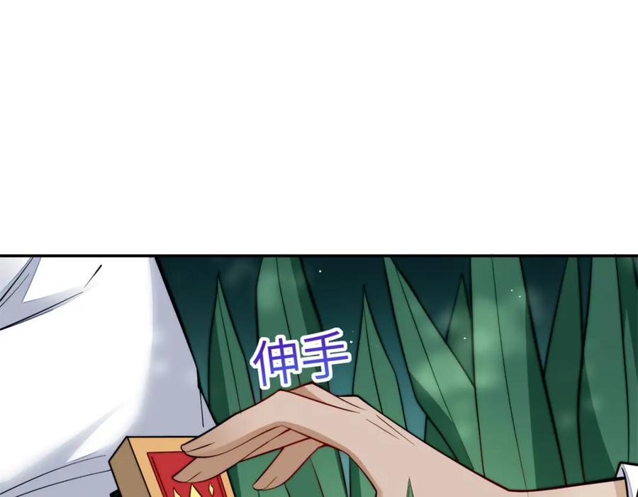 夫人她成了大佬们的团宠（团宠） - 134 抢夺令牌 - 第9张图