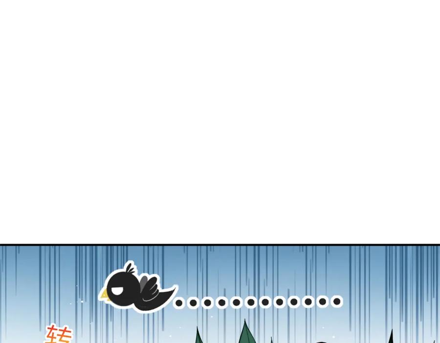 夫人她成了大佬们的团宠（团宠） - 134 抢夺令牌 - 第15张图