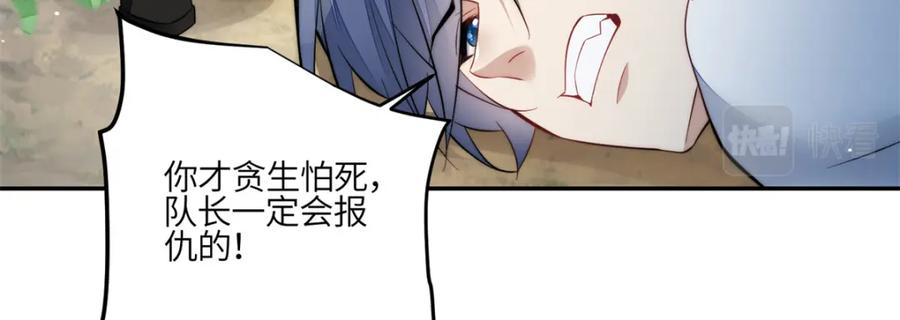 夫人她成了大佬们的团宠（团宠） - 134 抢夺令牌 - 第45张图