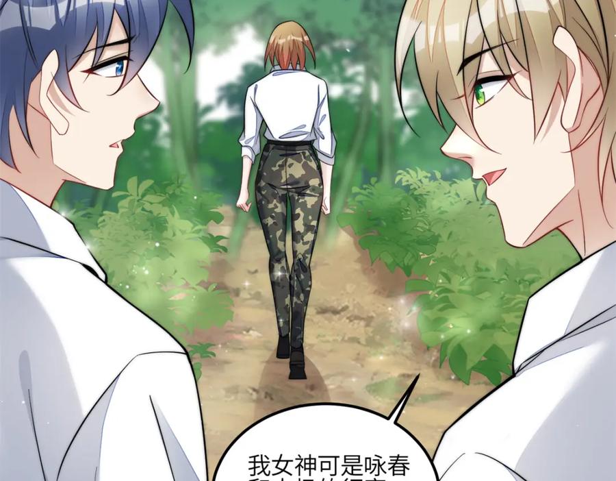 夫人她成了大佬们的团宠（团宠） - 134 抢夺令牌 - 第73张图