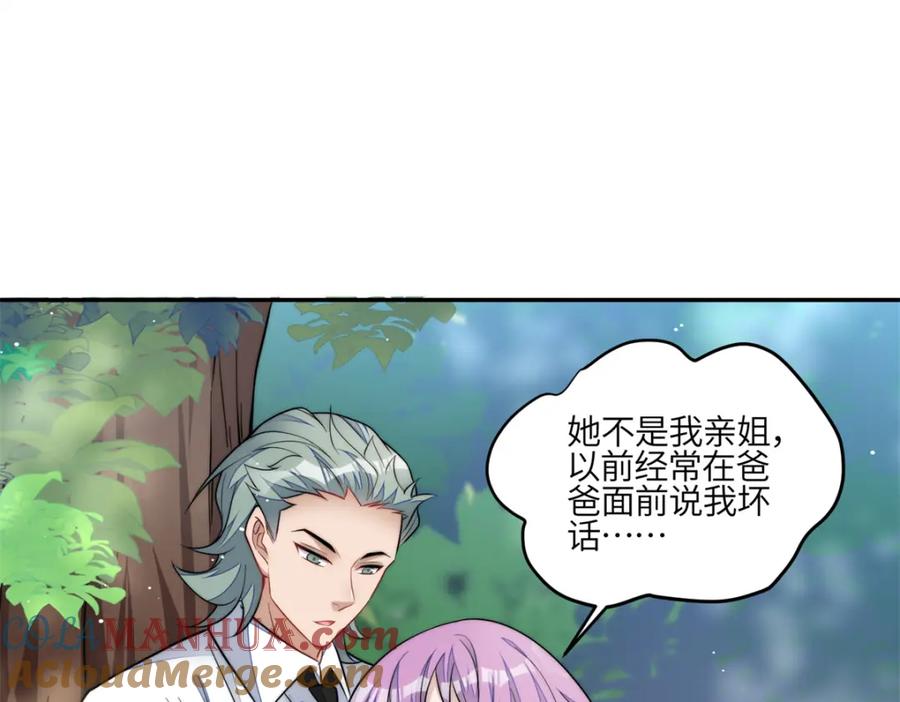 夫人她成了大佬们的团宠（团宠） - 134 抢夺令牌 - 第84张图