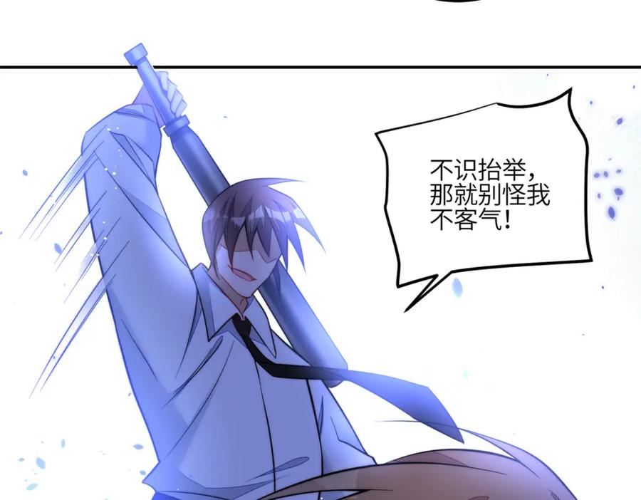 夫人她成了大佬们的团宠（团宠） - 134 抢夺令牌 - 第110张图