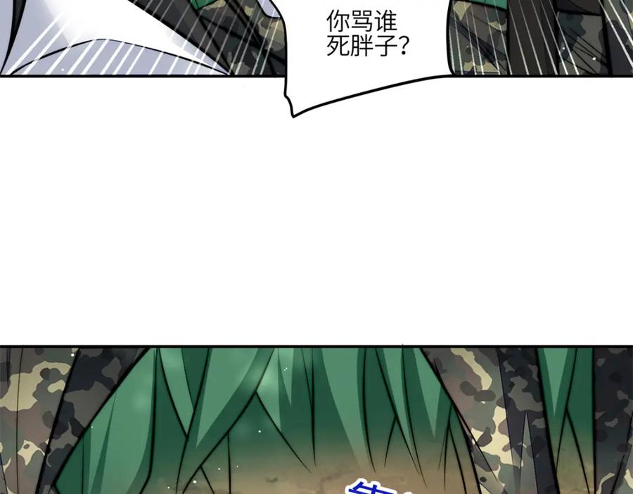 夫人她成了大佬们的团宠（团宠） - 134 抢夺令牌 - 第21张图