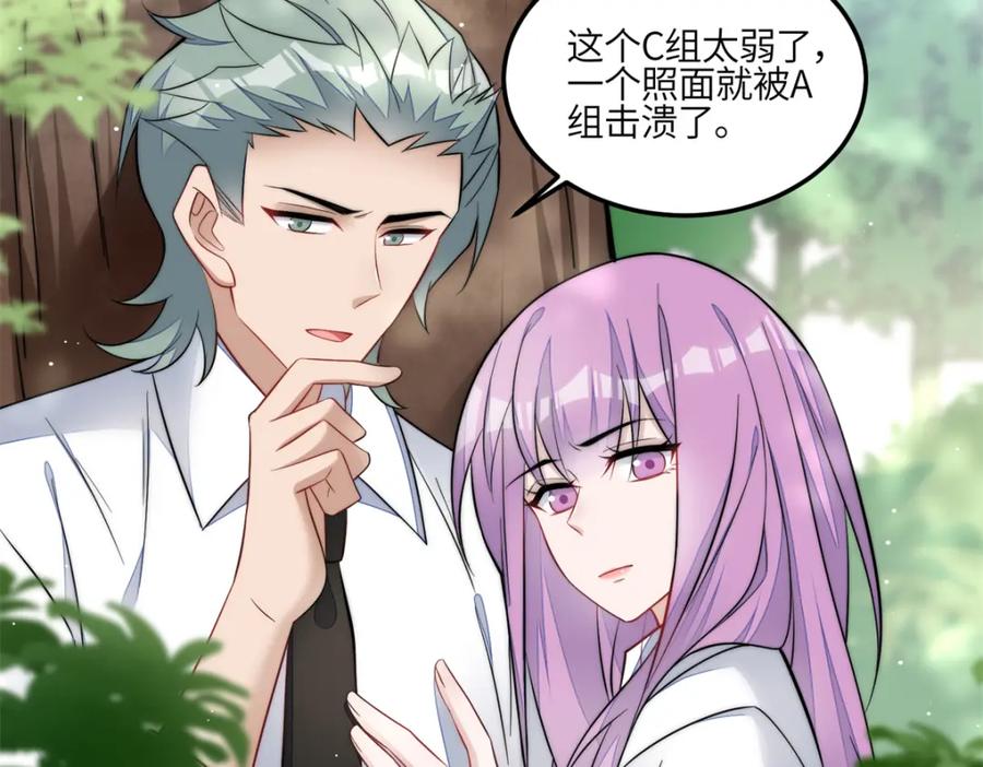 夫人她成了大佬们的团宠（团宠） - 134 抢夺令牌 - 第79张图