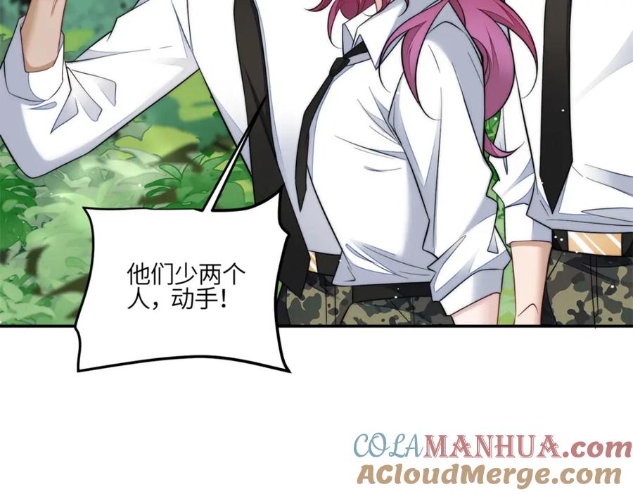 夫人她成了大佬们的团宠（团宠） - 134 抢夺令牌 - 第36张图