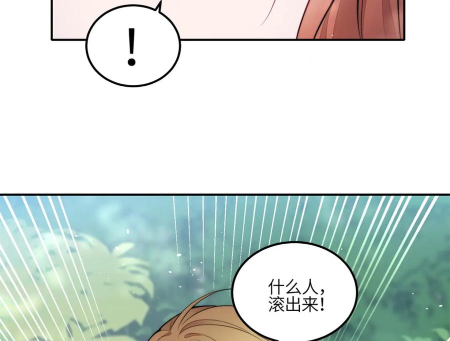 夫人她成了大佬们的团宠（团宠） - 134 抢夺令牌 - 第97张图