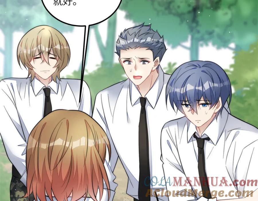 夫人她成了大佬们的团宠（团宠） - 134 抢夺令牌 - 第68张图