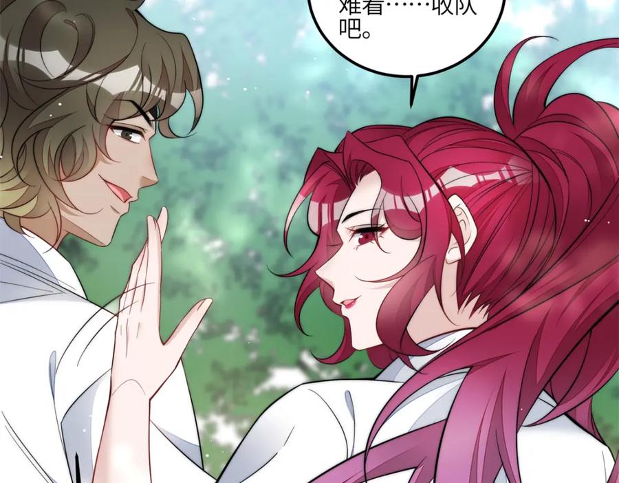 夫人她成了大佬们的团宠（团宠） - 134 抢夺令牌 - 第65张图