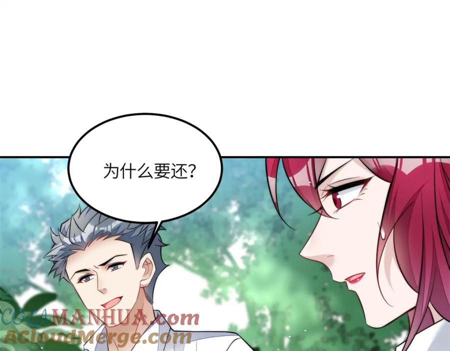 夫人她成了大佬们的团宠（团宠） - 134 抢夺令牌 - 第32张图