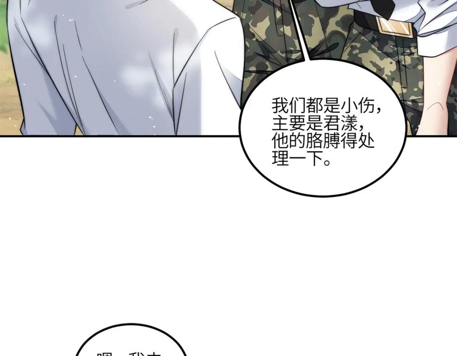 夫人她成了大佬们的团宠（团宠） - 134 抢夺令牌 - 第70张图