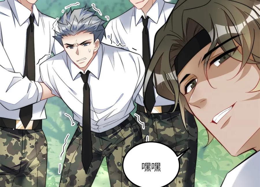 夫人她成了大佬们的团宠（团宠） - 134 抢夺令牌 - 第47张图