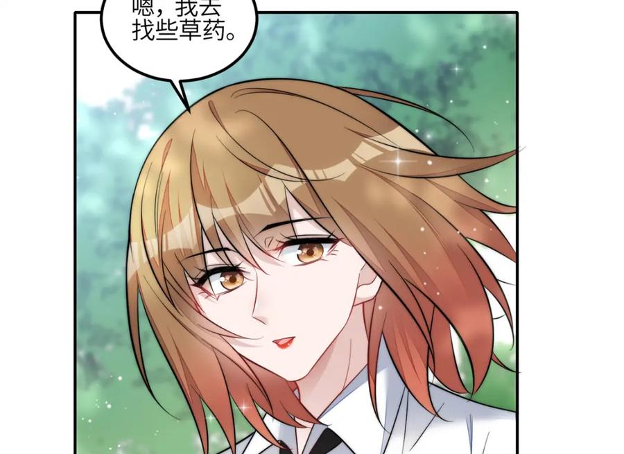 夫人她成了大佬们的团宠（团宠） - 134 抢夺令牌 - 第71张图