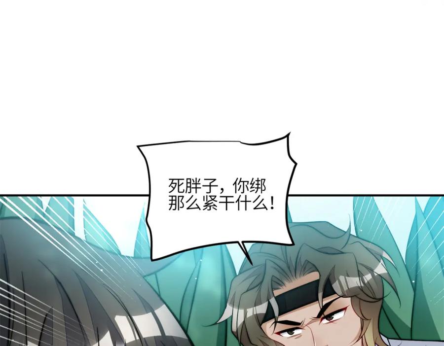 夫人她成了大佬们的团宠（团宠） - 134 抢夺令牌 - 第18张图