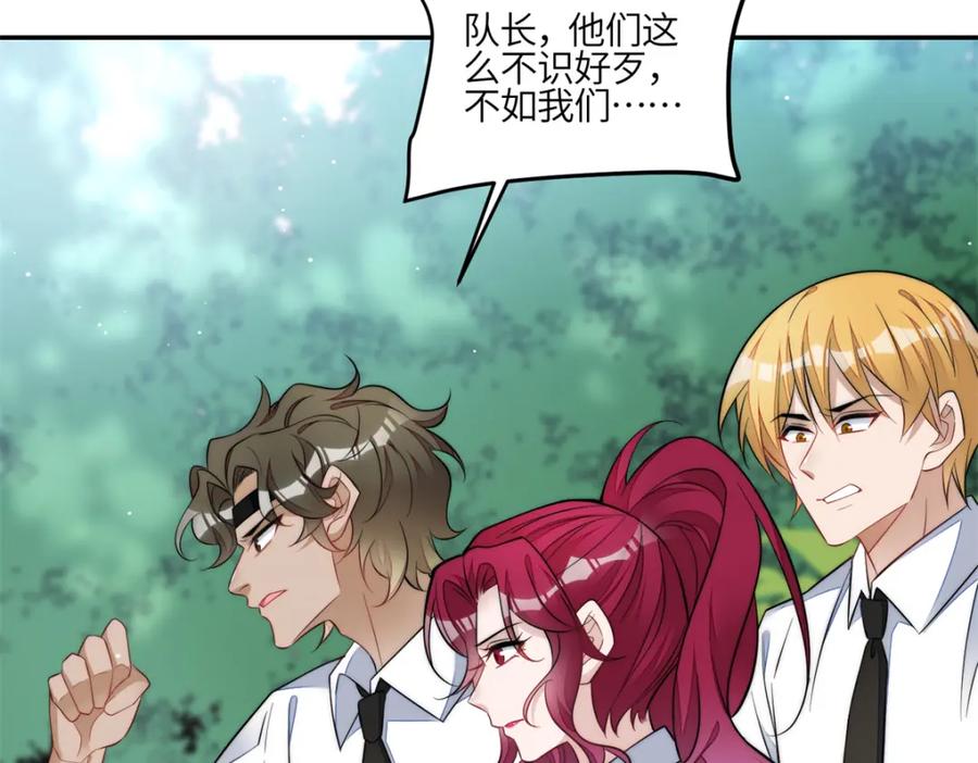 夫人她成了大佬们的团宠（团宠） - 134 抢夺令牌 - 第35张图