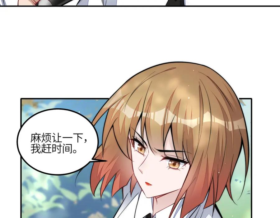 夫人她成了大佬们的团宠（团宠） - 134 抢夺令牌 - 第107张图