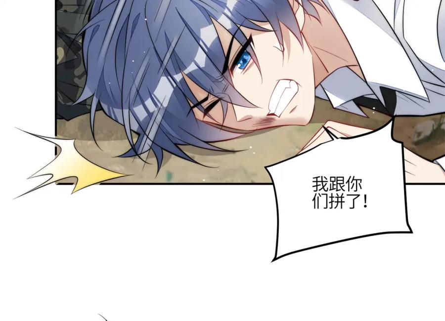 夫人她成了大佬们的团宠（团宠） - 134 抢夺令牌 - 第42张图