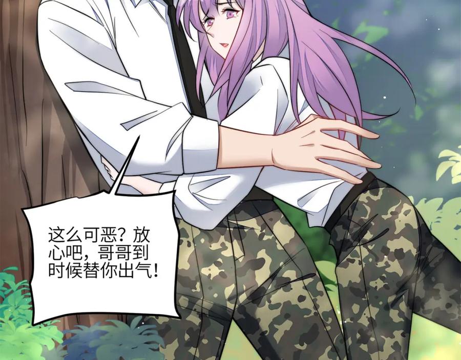 夫人她成了大佬们的团宠（团宠） - 134 抢夺令牌 - 第85张图