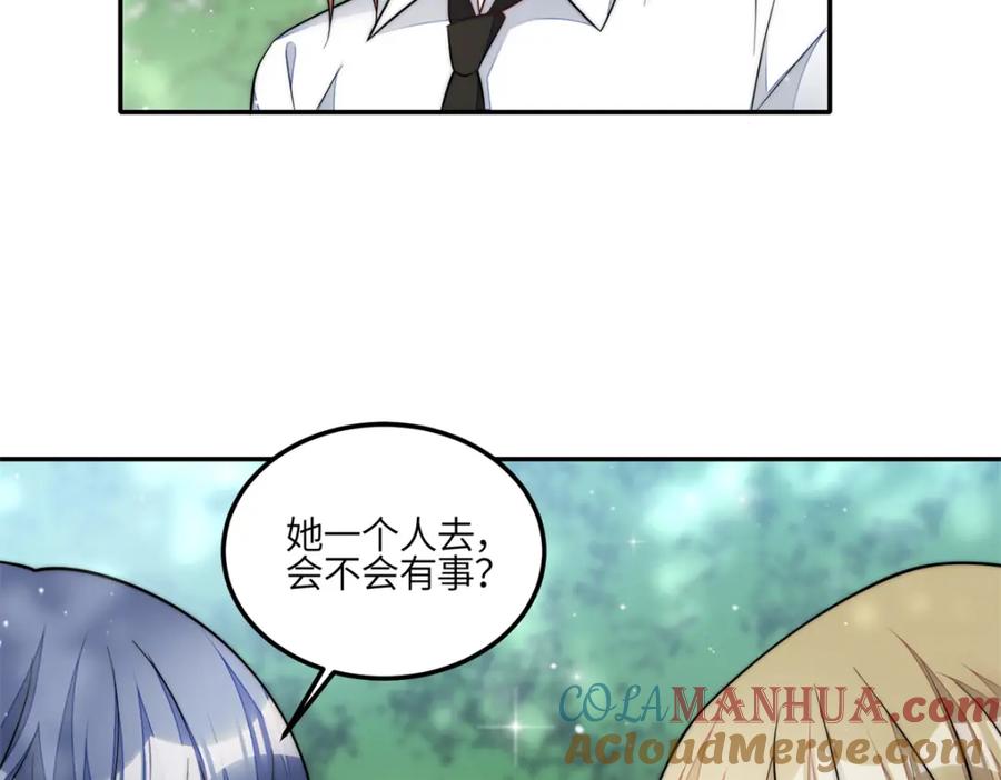 夫人她成了大佬们的团宠（团宠） - 134 抢夺令牌 - 第72张图