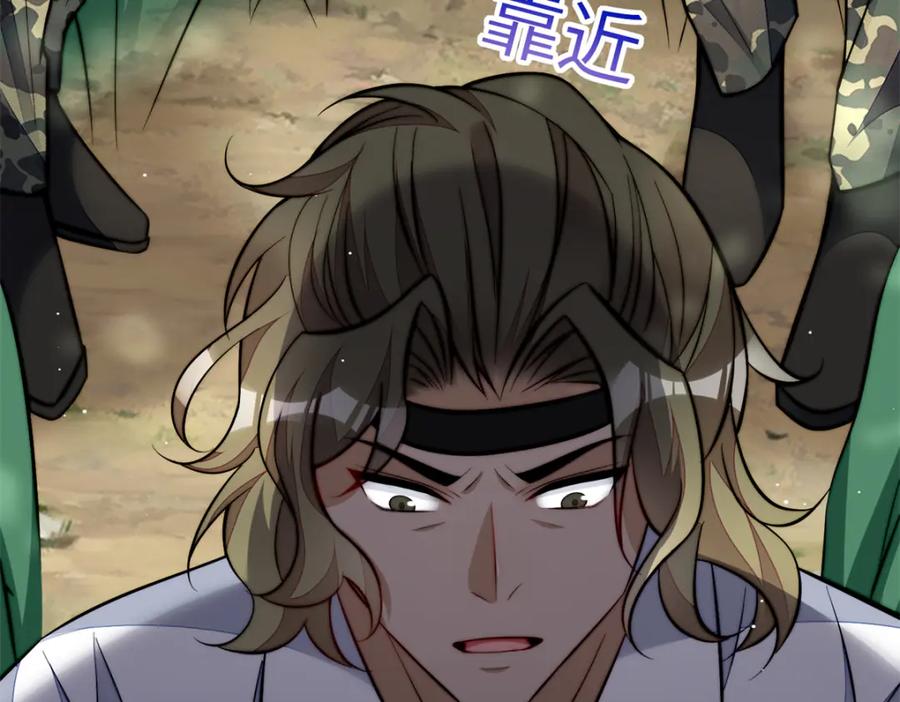 夫人她成了大佬们的团宠（团宠） - 134 抢夺令牌 - 第22张图