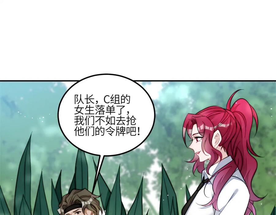 夫人她成了大佬们的团宠（团宠） - 134 抢夺令牌 - 第3张图