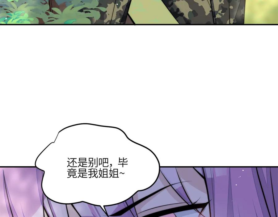 夫人她成了大佬们的团宠（团宠） - 134 抢夺令牌 - 第87张图