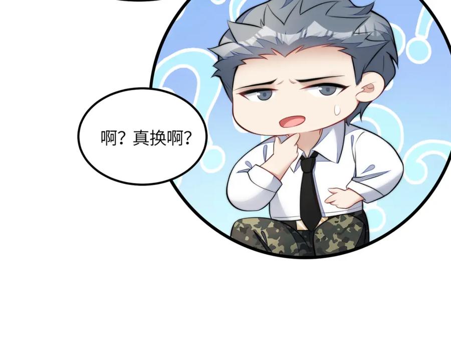 夫人她成了大佬们的团宠（团宠） - 135 令牌换烧鸡 - 第104张图