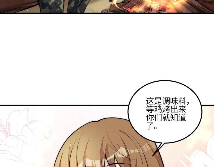 夫人她成了大佬们的团宠（团宠） - 135 令牌换烧鸡 - 第63张图