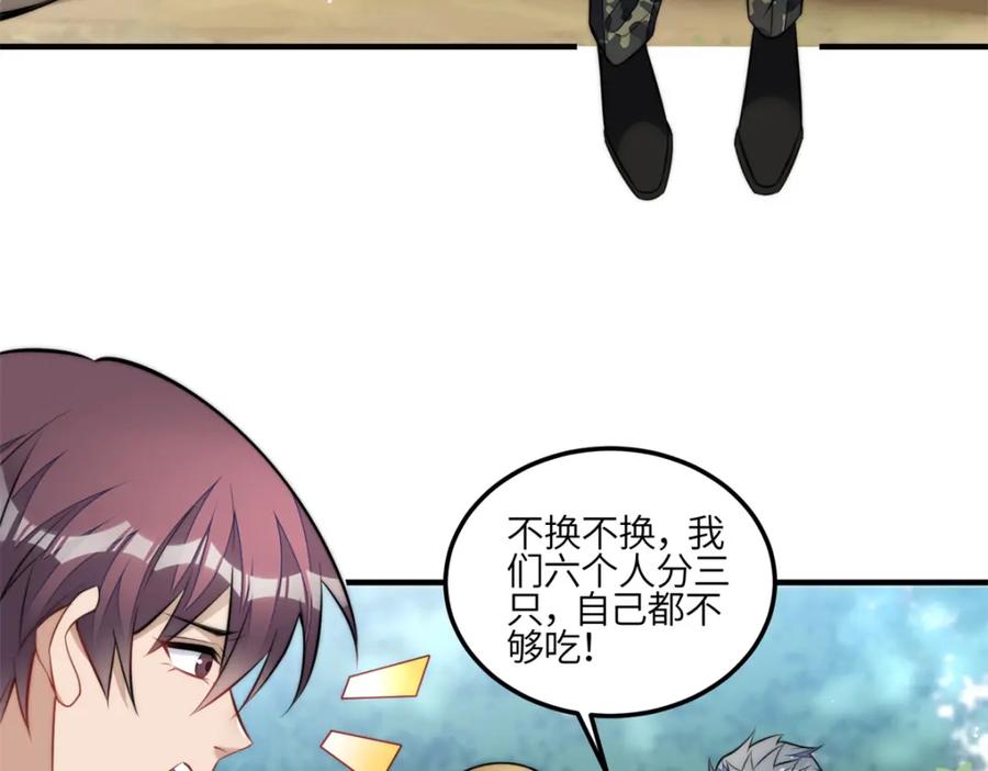 夫人她成了大佬们的团宠（团宠） - 135 令牌换烧鸡 - 第99张图