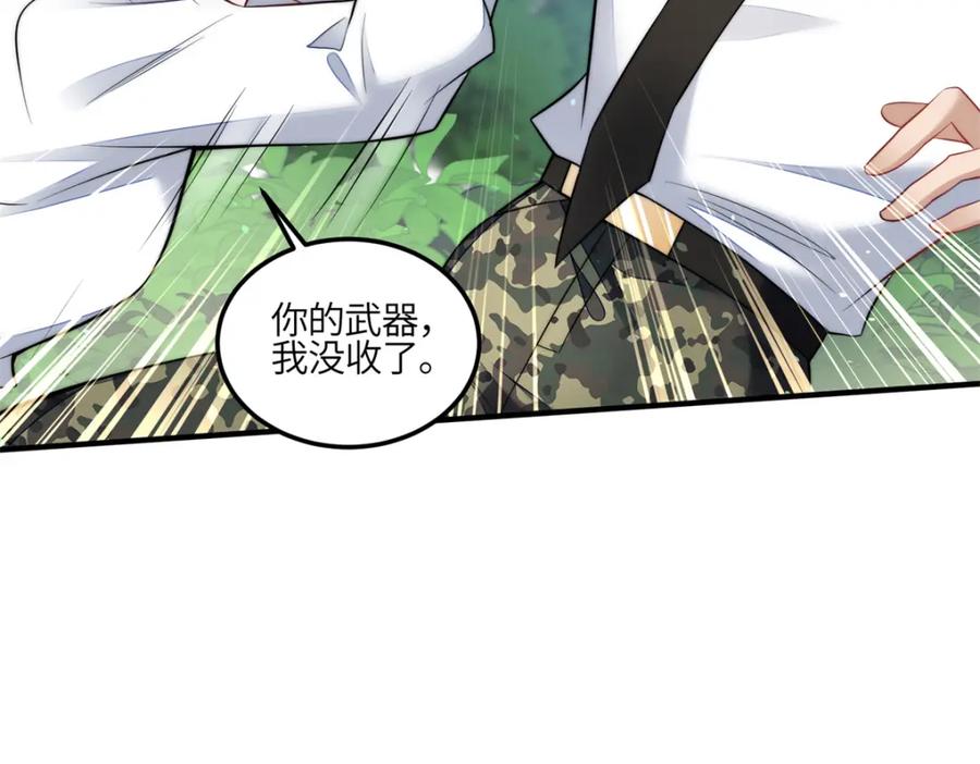 夫人她成了大佬们的团宠（团宠） - 135 令牌换烧鸡 - 第8张图