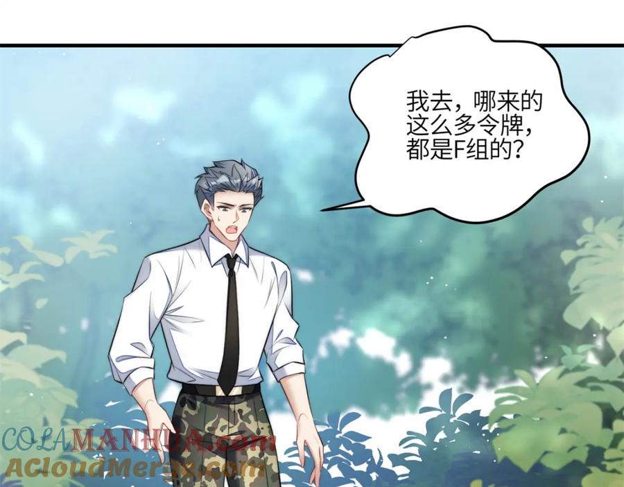 夫人她成了大佬们的团宠（团宠） - 135 令牌换烧鸡 - 第41张图