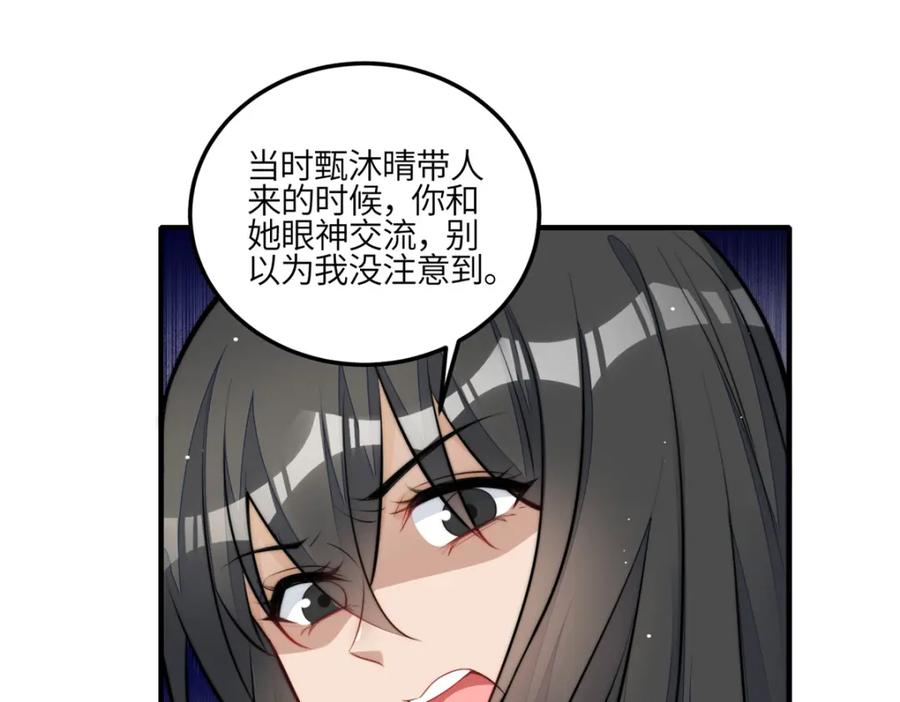 夫人她成了大佬们的团宠（团宠） - 135 令牌换烧鸡 - 第78张图