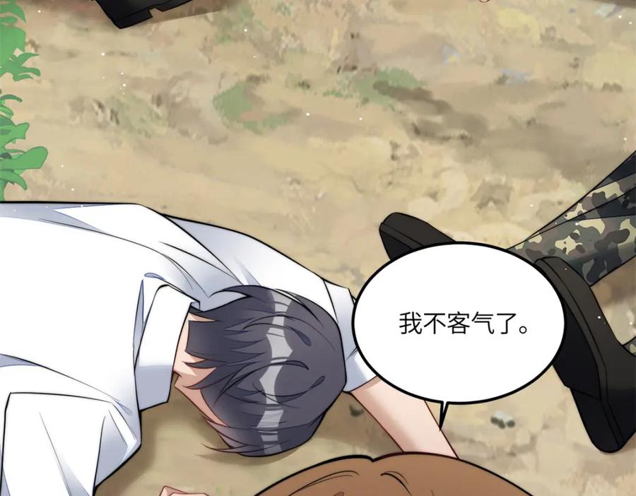 夫人她成了大佬们的团宠（团宠） - 135 令牌换烧鸡 - 第26张图