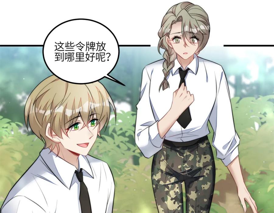 夫人她成了大佬们的团宠（团宠） - 135 令牌换烧鸡 - 第54张图