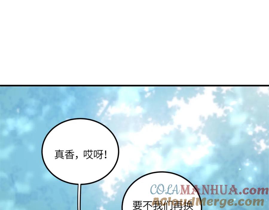 夫人她成了大佬们的团宠（团宠） - 135 令牌换烧鸡 - 第105张图