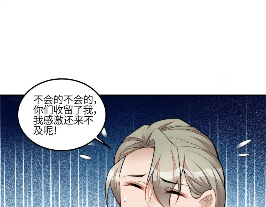 夫人她成了大佬们的团宠（团宠） - 135 令牌换烧鸡 - 第83张图