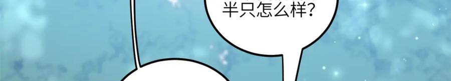 夫人她成了大佬们的团宠（团宠） - 135 令牌换烧鸡 - 第106张图