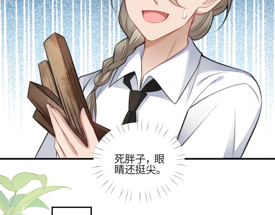 夫人她成了大佬们的团宠（团宠） - 135 令牌换烧鸡 - 第84张图