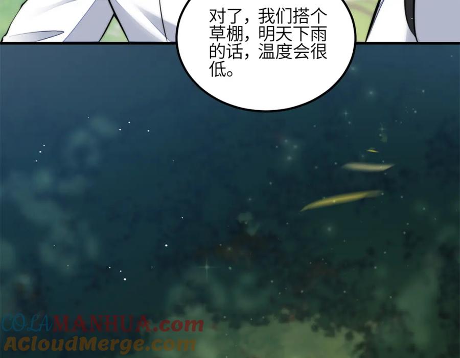 夫人她成了大佬们的团宠（团宠） - 135 令牌换烧鸡 - 第69张图