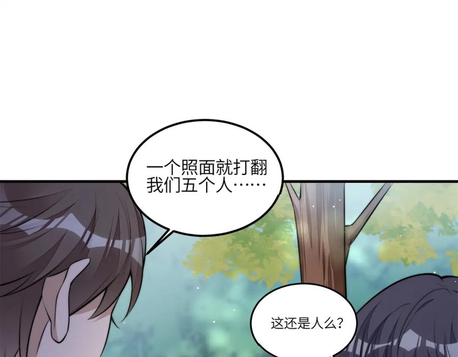 夫人她成了大佬们的团宠（团宠） - 135 令牌换烧鸡 - 第31张图