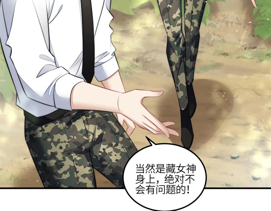 夫人她成了大佬们的团宠（团宠） - 135 令牌换烧鸡 - 第55张图