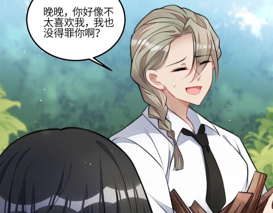 夫人她成了大佬们的团宠（团宠） - 135 令牌换烧鸡 - 第76张图