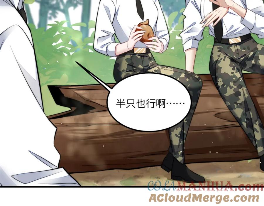 夫人她成了大佬们的团宠（团宠） - 135 令牌换烧鸡 - 第101张图