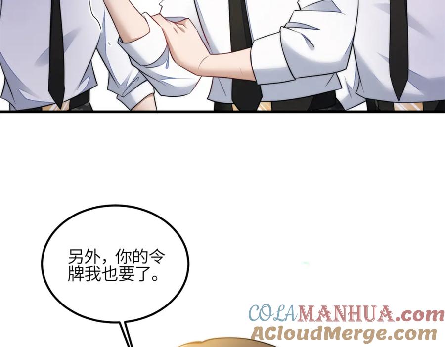 夫人她成了大佬们的团宠（团宠） - 135 令牌换烧鸡 - 第13张图